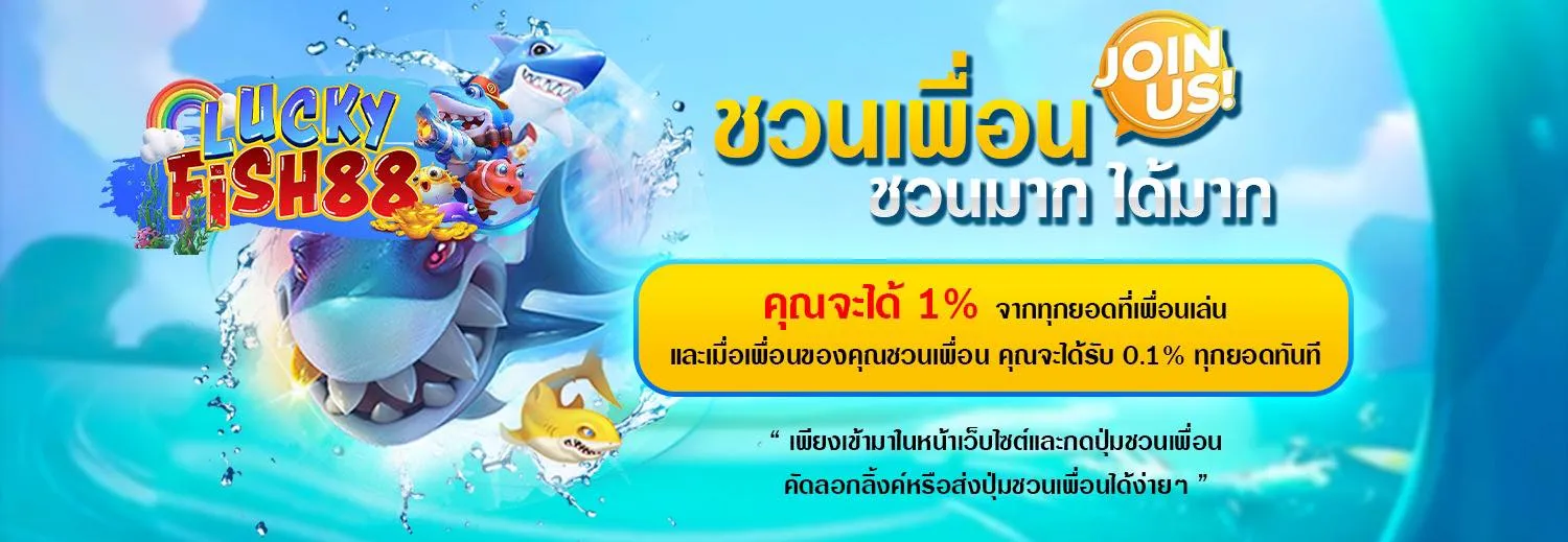 luckyfish88-11