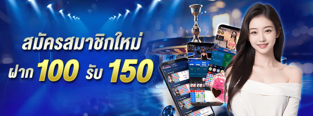 promotion-100to150 - luckyfish88